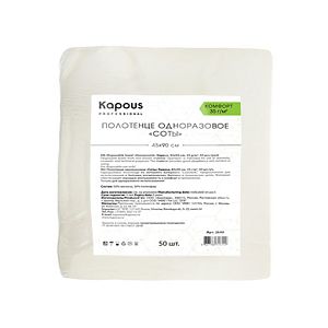 Полотенце (упак,) 45*90см, СОТЫ одноразовое "KAPOUS", 50шт/уп    2649