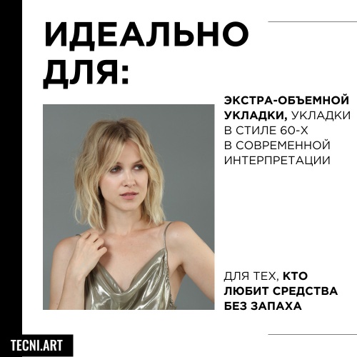 ВОЛЬЮМ ПАНАШ 250 мл фото 3