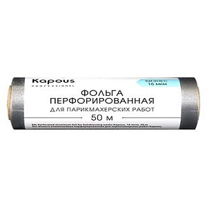 Фольга ПЕРФ. 16мкм, 50м,ПЕРФОРИРОВАННАЯ алюминиевая для парикм. работ 16мкм, 50м KAPOUS    2678