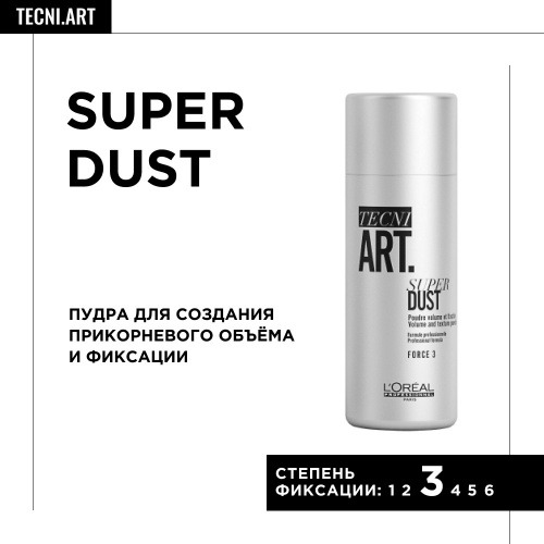 Супер Даст пудра 7 г  фото 4
