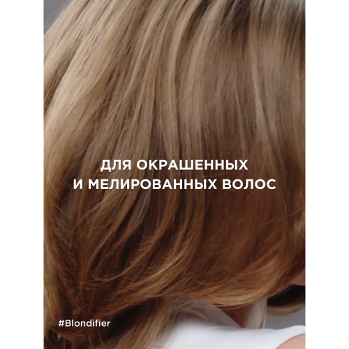 БФ маска для сияния 250 мл Blondifier фото 3