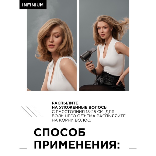 ИНФИНИУМ ПЮР СТРОНГ 500 мл (фикс.3)  фото 2