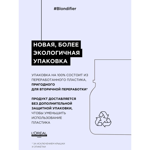 БФ маска для сияния 250 мл Blondifier фото 2