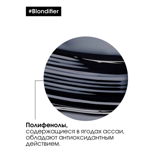 БФ Шамп для сияния Gloss 1500мл Blondifier фото 3