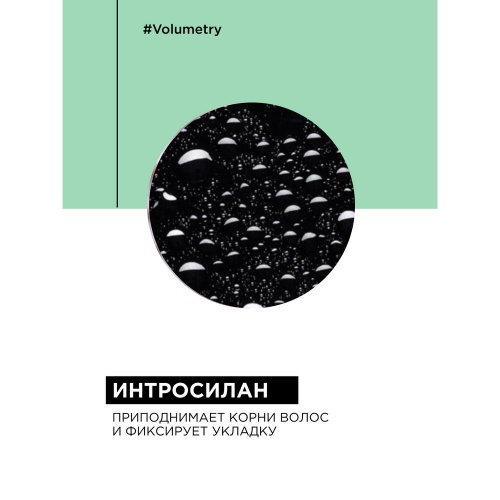 Волюметри несмываемый спрей-уход 125 мл. фото 5