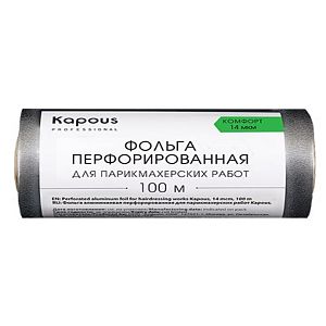 Фольга ПЕРФ. 14мкм,100м, ПЕРФОРИРОВАННАЯ алюминиевая для парикм. работ 14мкм, 100м KAPOUS    2673