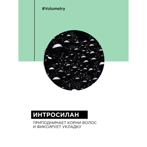 Волюметри несмываемый спрей-уход 125 мл. фото 3