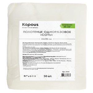 Полотенце (упак,) 35*70см, СОТЫ одноразовое"KAPOUS", 50шт/уп    2634