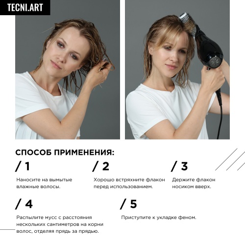 ВОЛЬЮМ ПАНАШ 250 мл фото 4