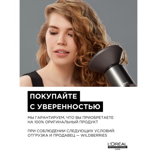 Про Лонгер маска 250 мл фото 3