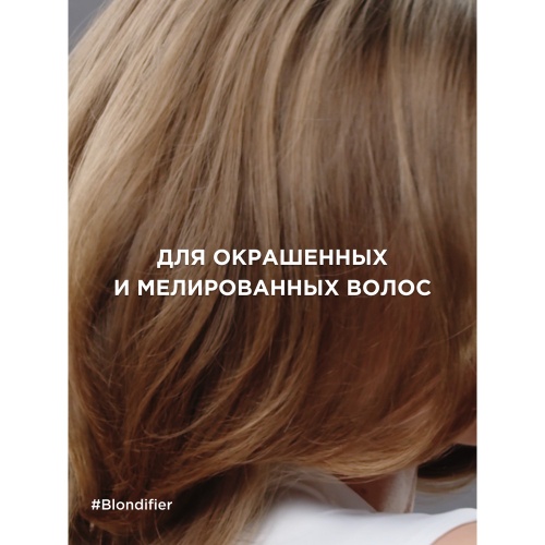 БФ маска для сияния 250 мл Blondifier фото 5