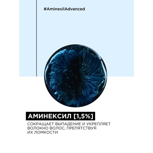 Эдванст Аминексил сыворотка 90 мл НОВИНКА! фото 3