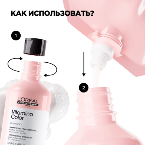 Витамино колор шампунь 500 мл РЕФИЛ фото 2