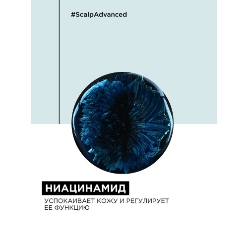 Скальп Анти-Дискомфорт уход 200мл НОВИНКА! фото 2